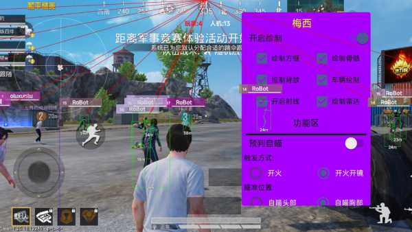 苹果IOS和平精英辅助【死神】透视自瞄子弹追踪