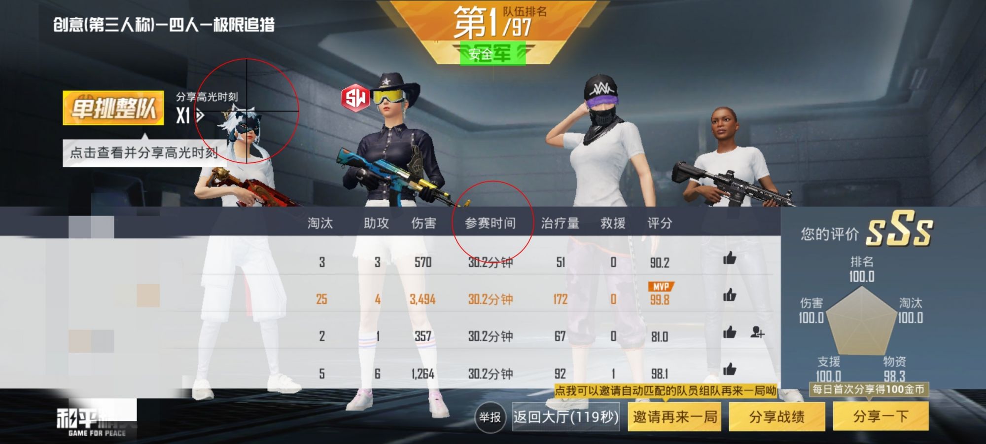 和平精英辅助【雪花直装V6.0】透视自瞄 人物加速 车辆加速 显示名字