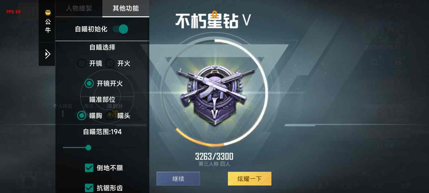 和平精英辅助【小飞侠】
