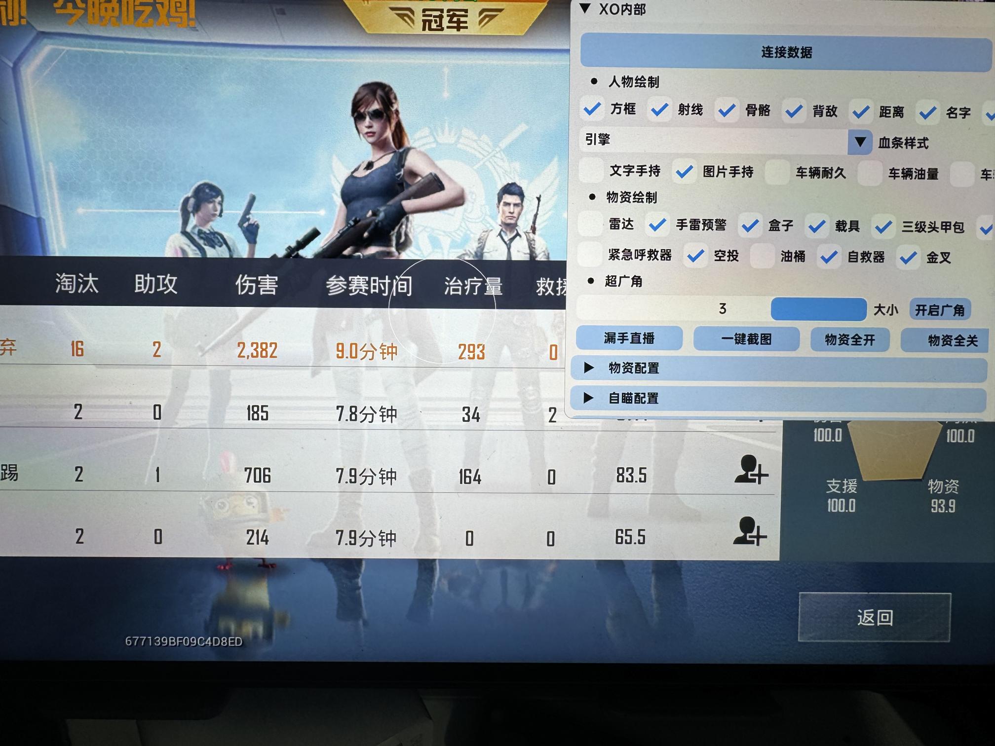 和平精英辅助【九世】