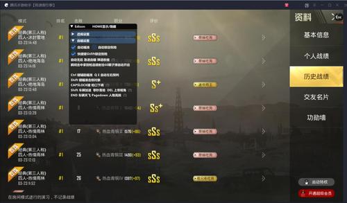 和平精英KS稳定版外挂
