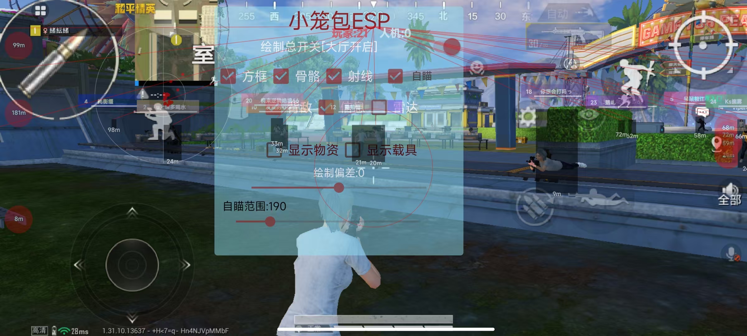 和平精英【XO内核】辅助