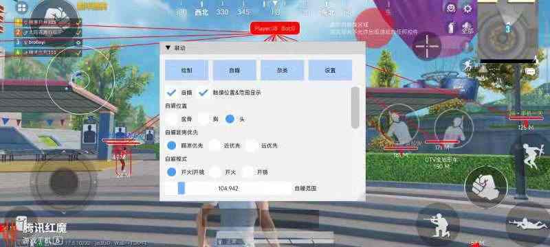 和平精英【初夏内核】辅助